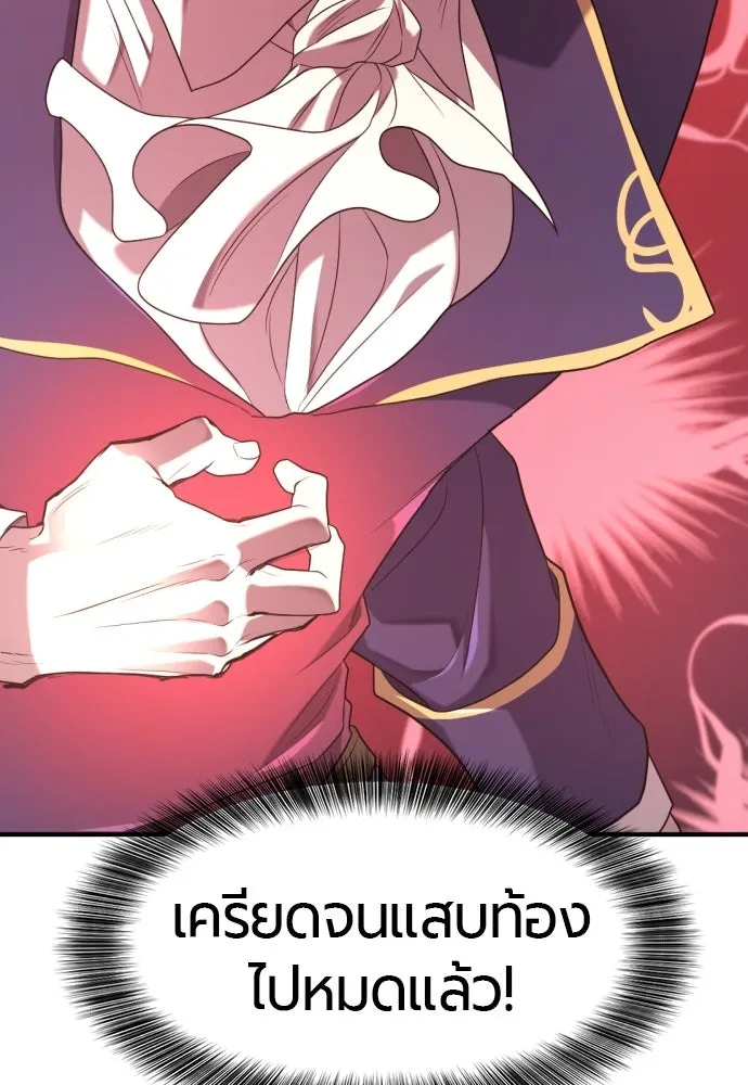 ยอดสถาปนิกผู้พิทักษ์อาณาจักร ตอนที่ 211 ยิ่งเยอะก็ยิ่งดี รูปที่ 52