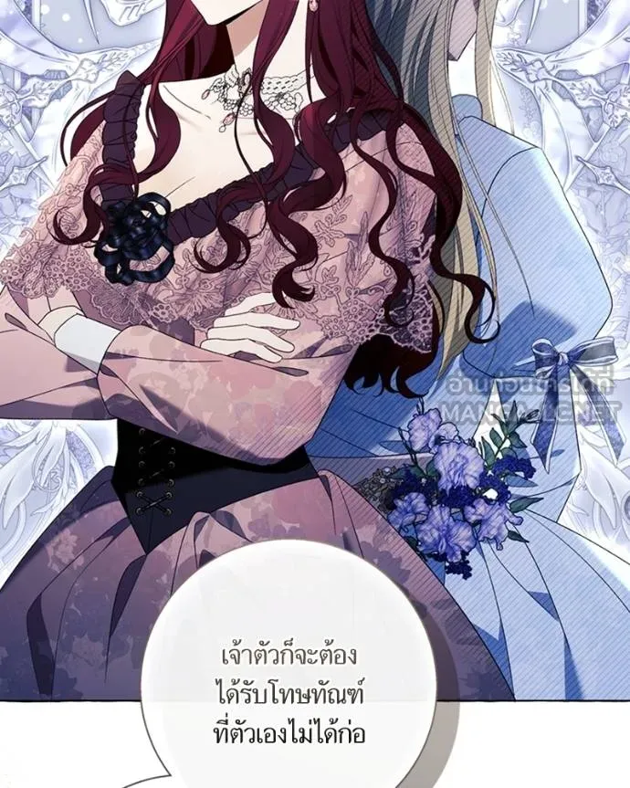 นึกว่าเป็นอิเซไคธรรม ตอนที่ 89 รูปที่ 45