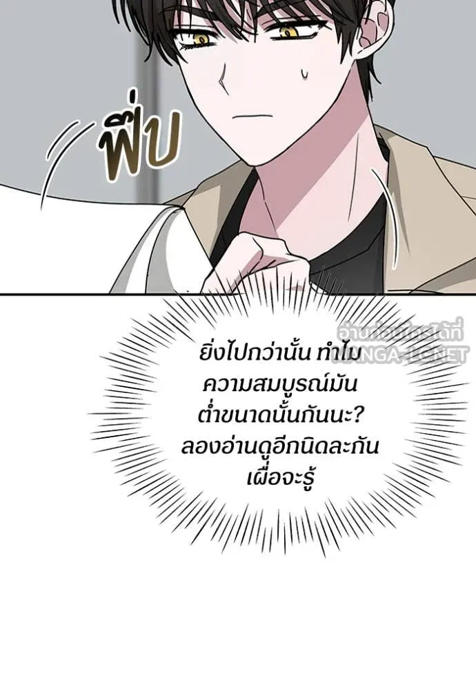 ฉันเนี่ยนะ ตอนที่ 22 รูปที่ 81