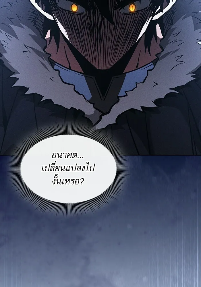 นักดาบอัจฉริยะจากอะคาเดมี ตอนที่ 131 รูปที่ 112