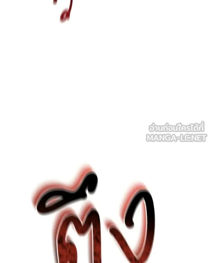 คนสวนโลกฮันเตอร์ ตอนที่ 108 รูปที่ 64