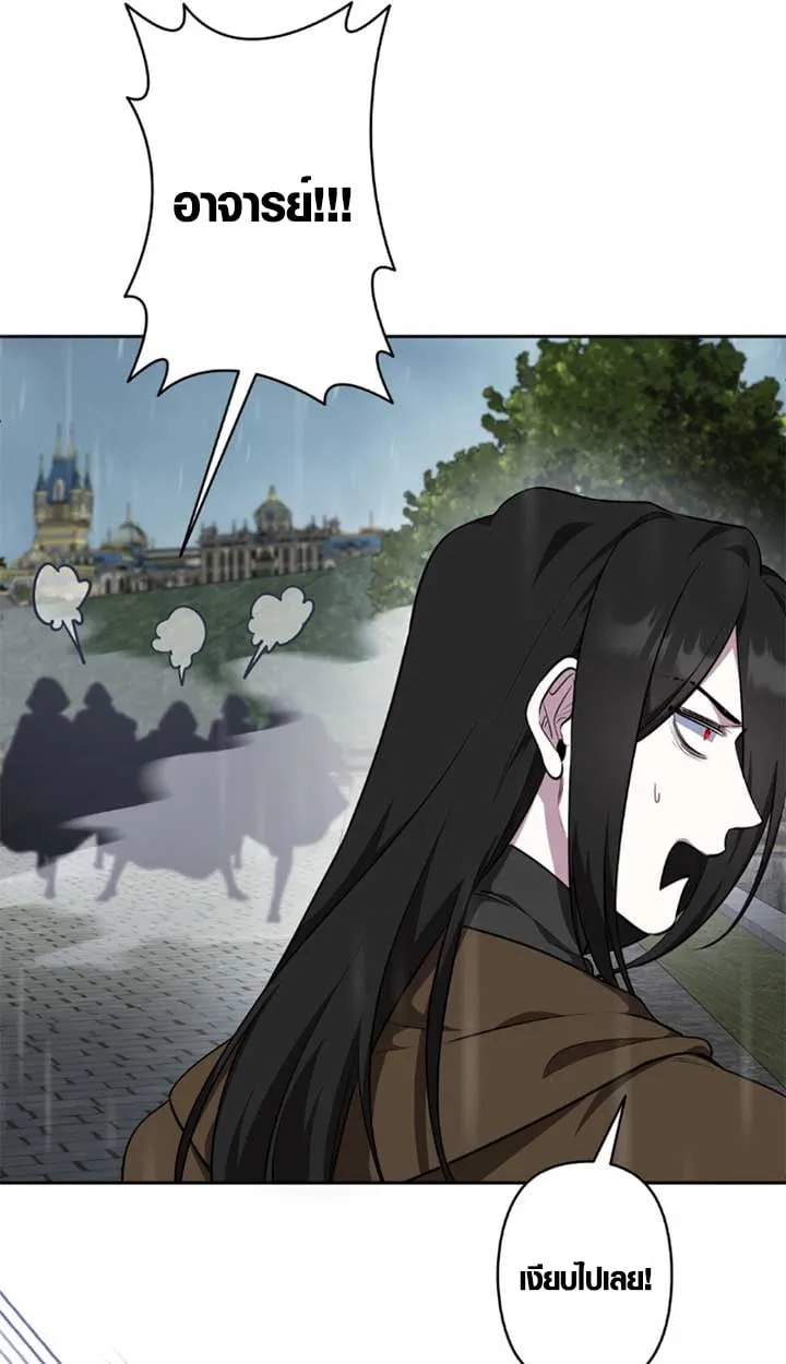 The Mighty Teacher Is a Roleplayer จากอาจารย_ปลอมๆกลายเป_นผ_แข_งแกร_งท_ส_ดซะง_น ตอนที่ ตอนที่ 11 รูปที่ 77