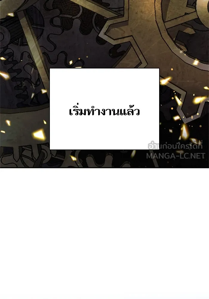 My S-Class Hunters ตอนที่ 65 อย่าก่อเรื่อง รูปที่ 81