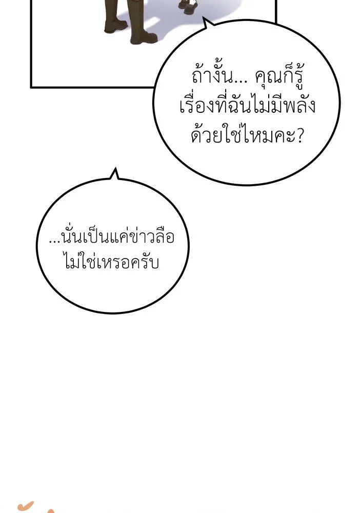 ครอบครัวพรรค์นั้น ฉันไม่มีวันกลับไป ตอนที่ 10 รูปที่ 11