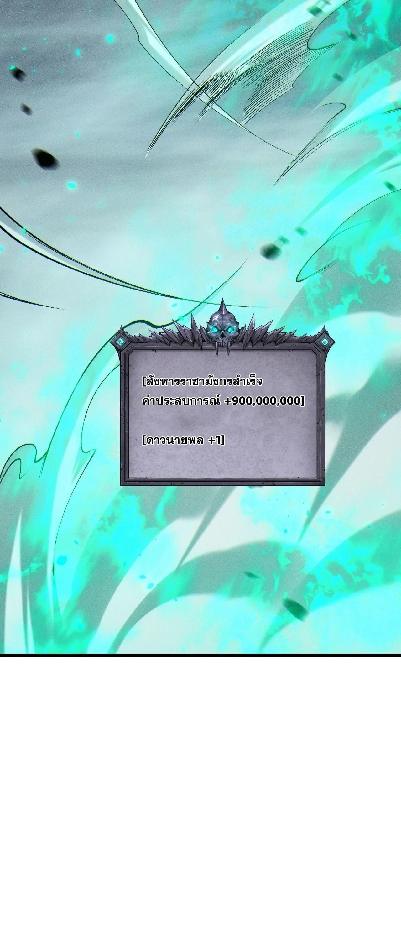 Disastrous Necromancer ราช_นน_กอ_ญเช_ญว_ญญาณ ตอนที่ ตอนที่ 255 รูปที่ 40