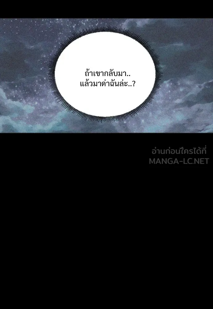 JAKDU ตอนที่ 28 รูปที่ 126