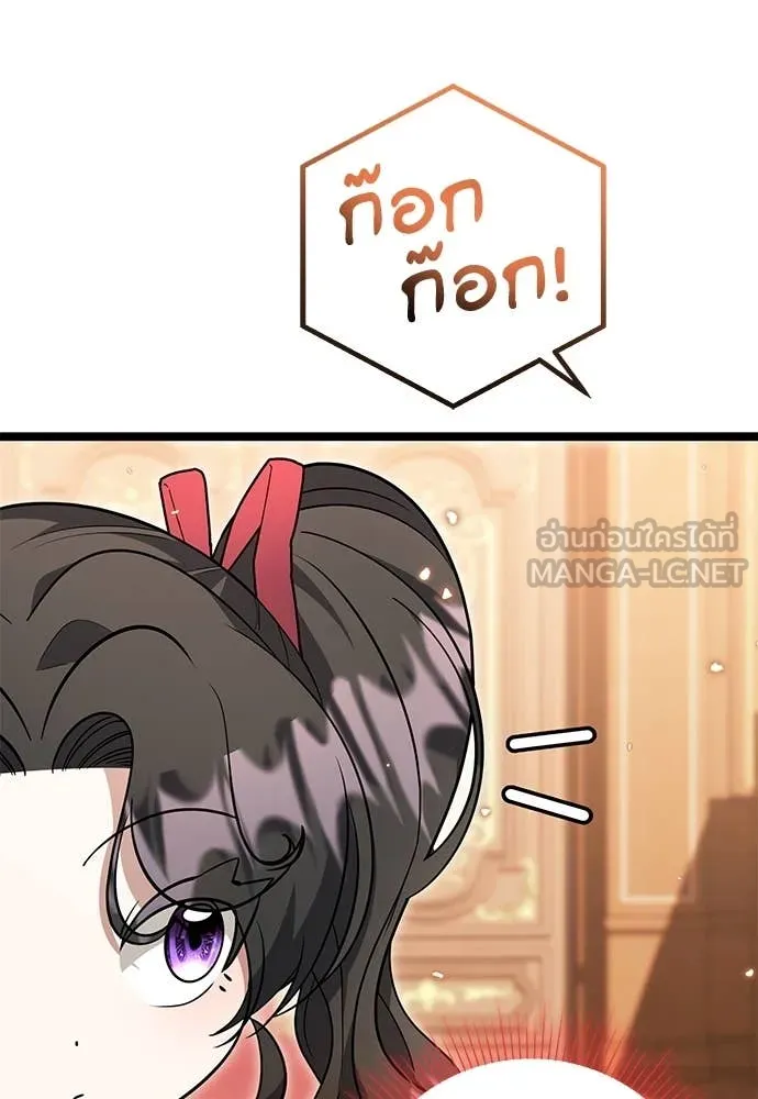 ป๊ะป๋าขา หนูลาแล้ว ตอนที่ 28 รูปที่ 103