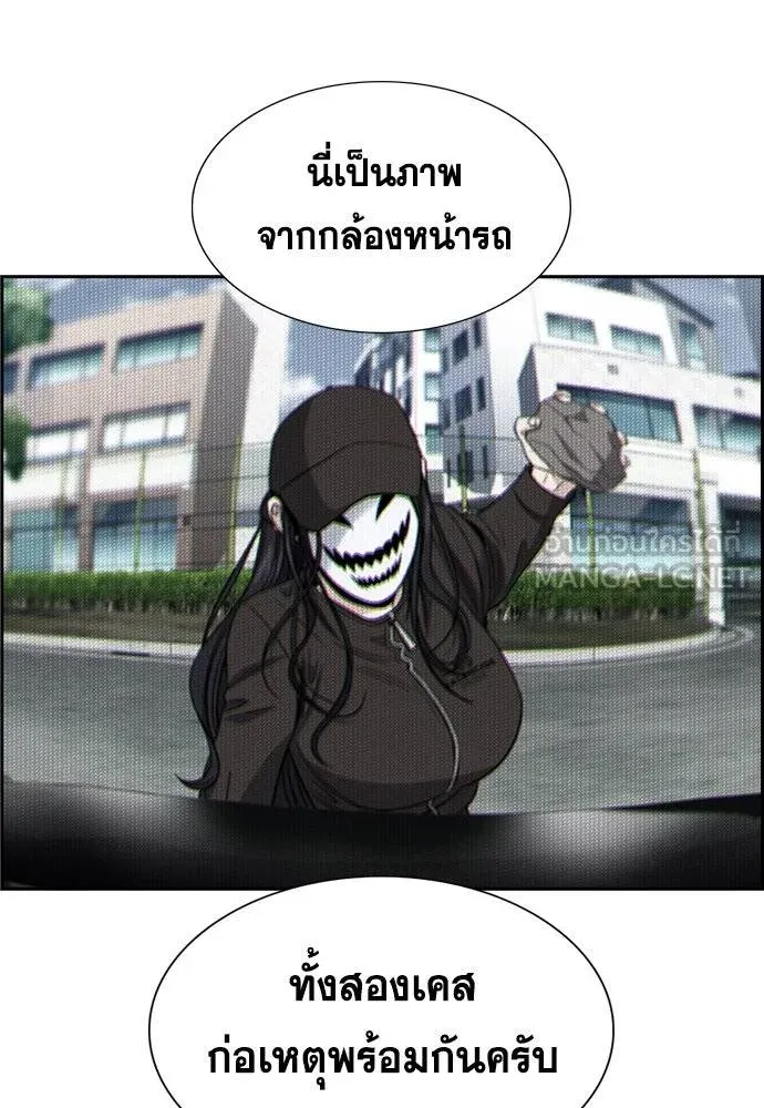 การศึกษาที่แท้จริง ตอนที่ 184 รูปที่ 18