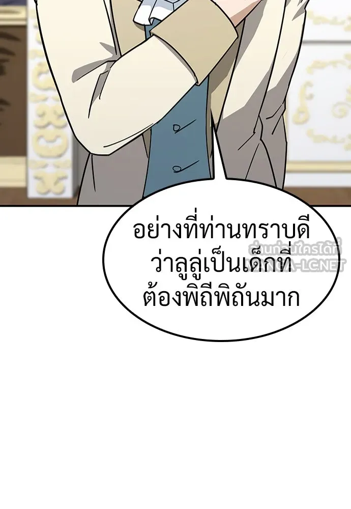 คลินิกสัตว์ต่างโลกของคิมโอจิน ตอนที่ 16 รูปที่ 30