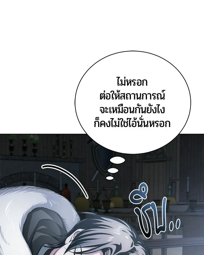 The Magic Tower_s Problem Child ต_วอ_นตรายแห_งหอคอยเวท ตอนที่ ตอนที่ 43 รูปที่ 56