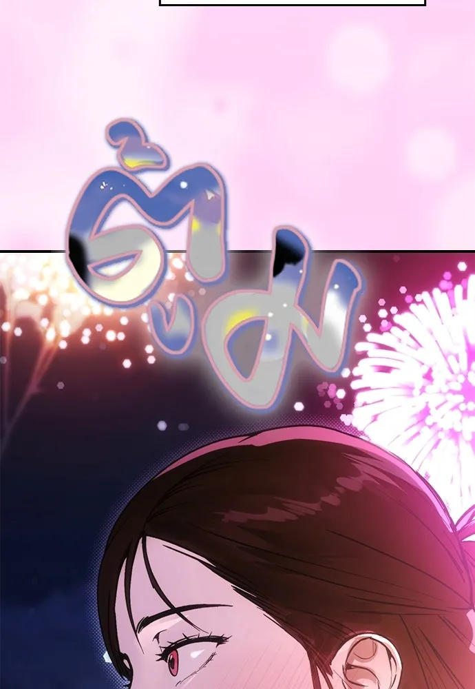 บันทึกรักลูกสาวเจ้าพ่อ ตอนที่ 44 รูปที่ 19