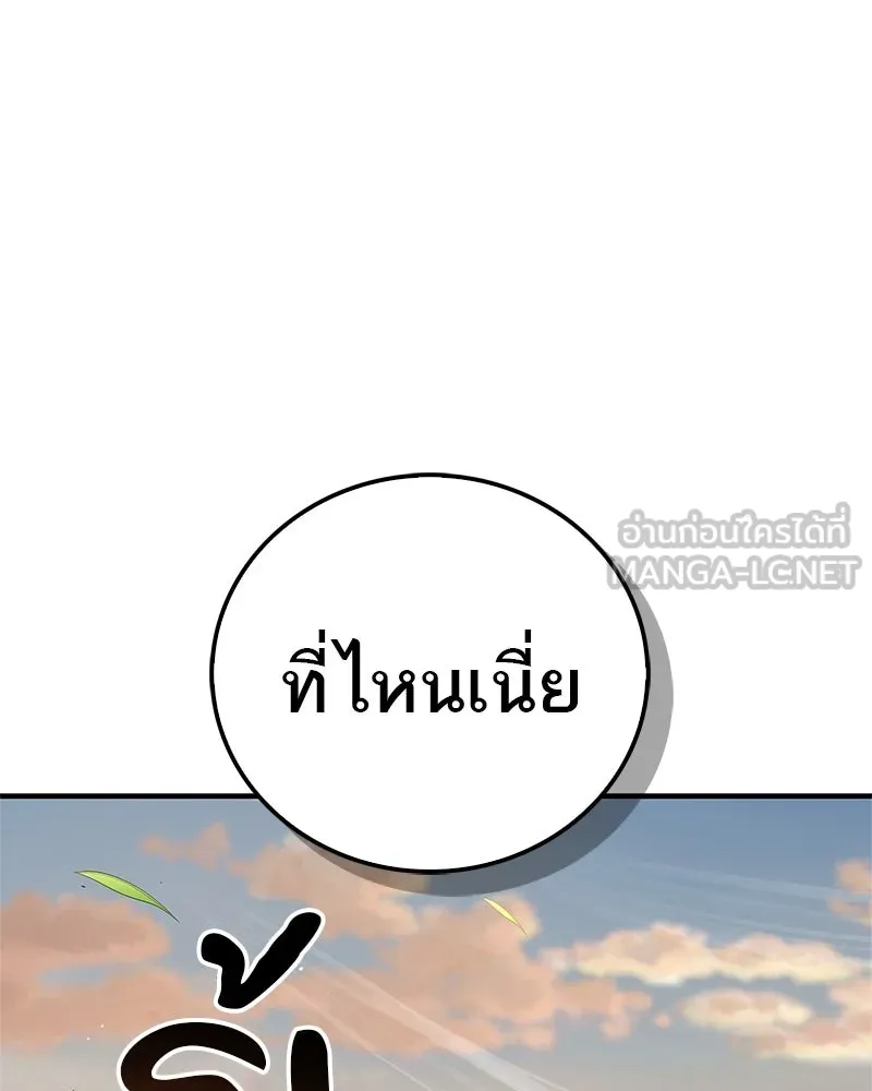 สุดยอดเทรนเนอร์แห่งยุทธภพ ตอนที่ 63 เซียนกระบี่ไท้เก๊กแห่งบู๊ตึ๊ง รูปที่ 132