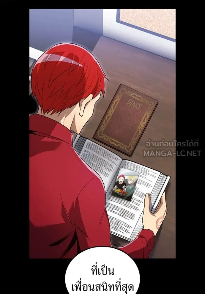 ฮันเตอร์สกิลโกง ตอนที่ 54 รูปที่ 95