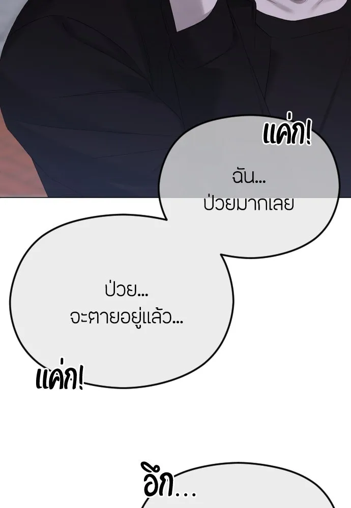วิธีหนีตายจากนิยายโรคจิต ตอนที่ 39 รูปที่ 139