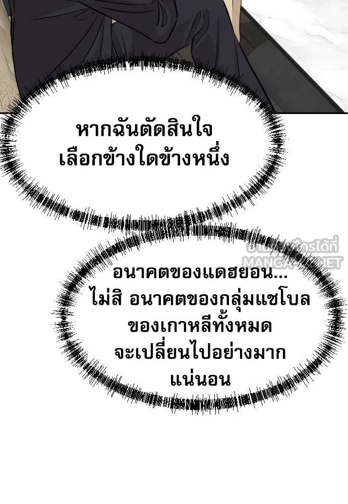 หลานอัจฉริยะ ตอนที่ 48 รูปที่ 36