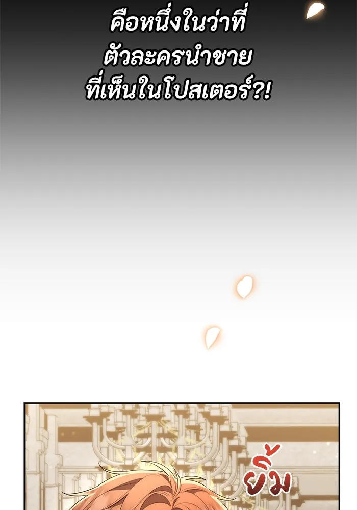 อยู่ดี ๆ ก็มีนางเอกนิยายเป็นเพื่อนบ้าน ตอนที่ 37 รูปที่ 65