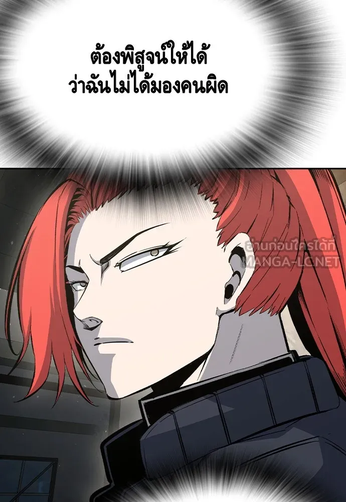 King Game ตอนที่ 101 จะใช้มันอย่างดีเลย รูปที่ 156