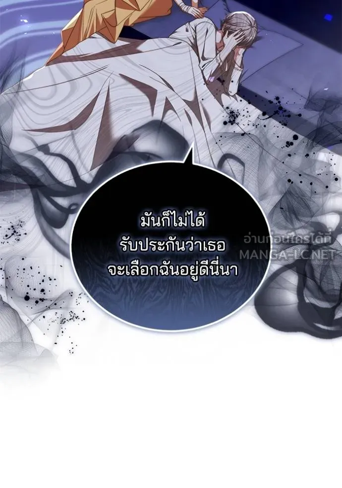 เจ้าสาวอัคนีดำ ตอนที่ 63 รูปที่ 72