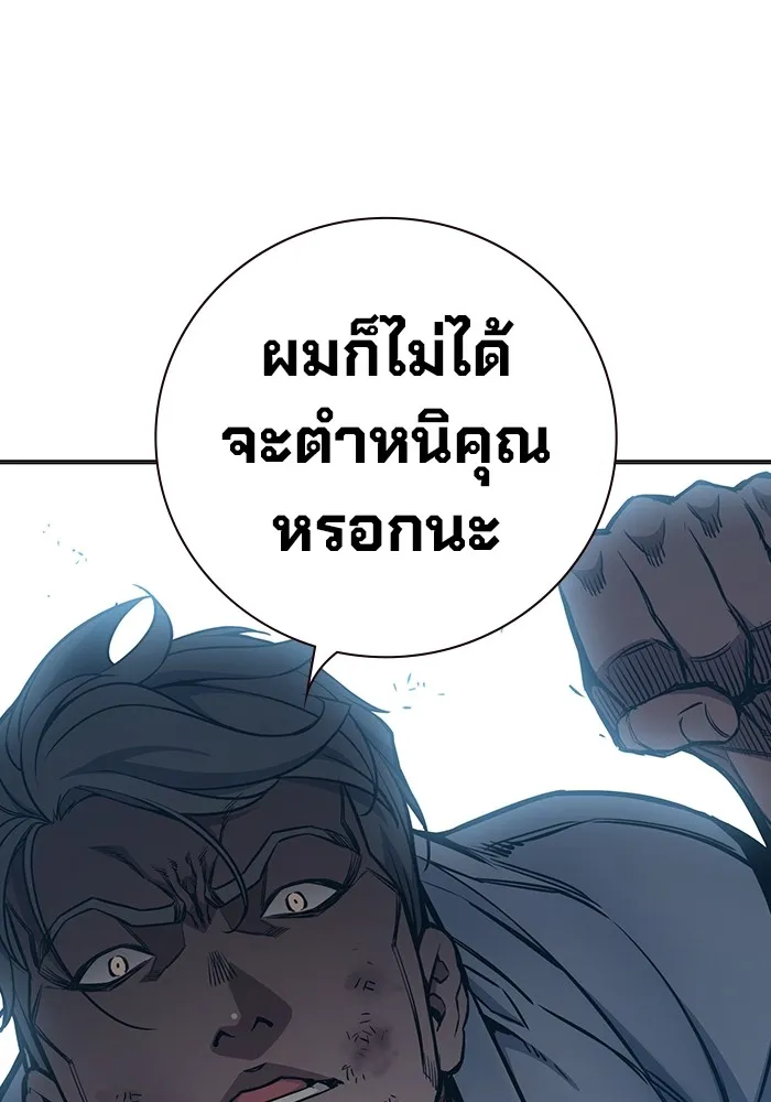 เยาวชนคนคุก ตอนที่ 15 รูปที่ 73
