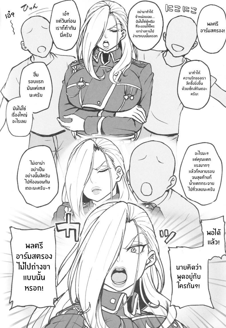 Doujin-Lc- อ่าน โดจิน มังฮวา เกาหลี ญี่ปุ่น จีน แปลไทย พลตรีนี่ง่ายๆจริง [Guhan Shounen] (Fullmetal Alchemist) ตอนที่ 1 2 3 4 5 6 7 8 9 10 11 12 13 14 ฟรี ไม่มีโฆษณา อ่าน โดจิน Manhwa เกาหลี ญี่ปุ่น จีน เรามีครบ คัดมาให้เน้นๆ โดจิน 18+ รับประกันความฟินโดย  Doujin Lc