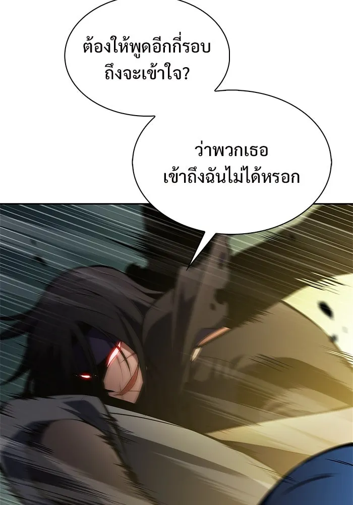 ผู้เล่นหน้าใหม่เลเวลแมกซ์ ตอนที่ 220 โอลด์การ์ด (3) รูปที่ 52