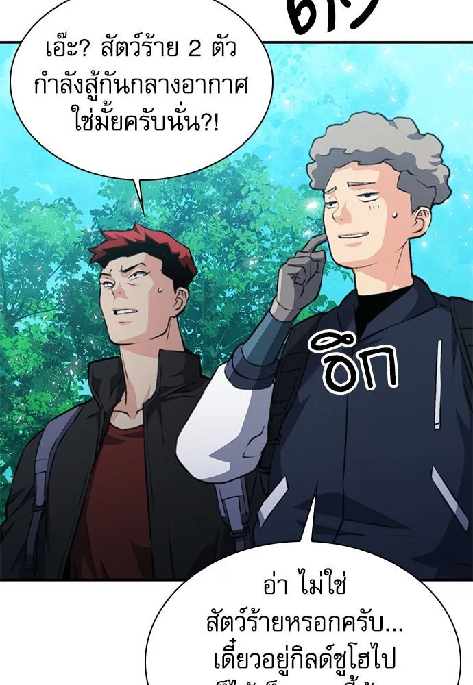 ดรูอิดแห่งสถานีโซล ตอนที่ 157 รูปที่ 110