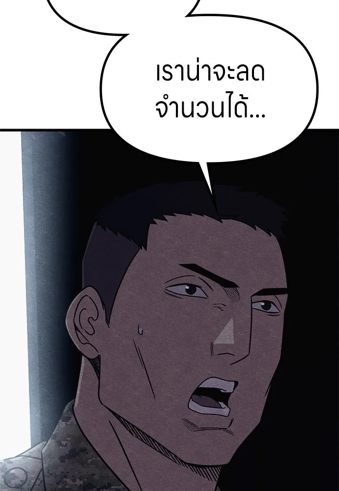 Zombie X Slasher ตอนที่ 77 รูปที่ 76