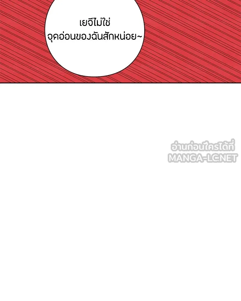 เป็นวัยรุ่นมันเหนื่อย ตอนที่ 23 รูปที่ 12