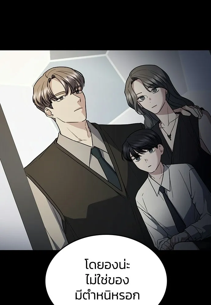 รักแล้วห้ามเลิก ตอนที่ 23 รูปที่ 22