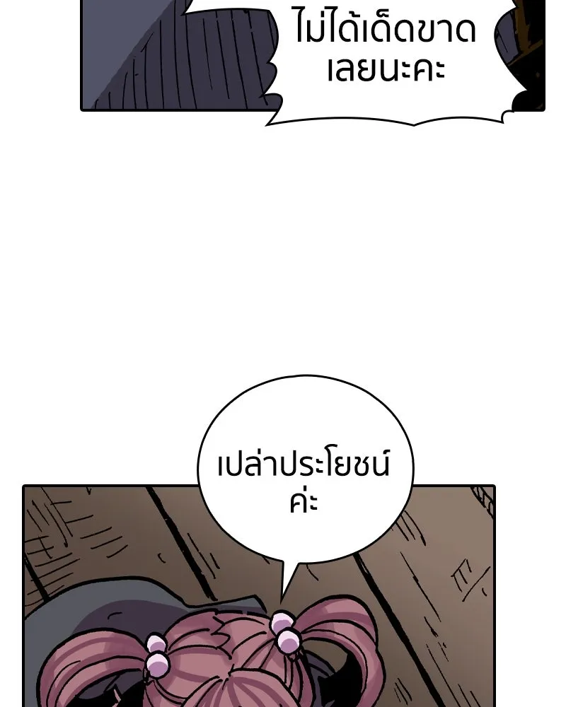 เคลวาเทส อสูรจอมราชัน ตอนที่ 28 เวลาออกล่า รูปที่ 43