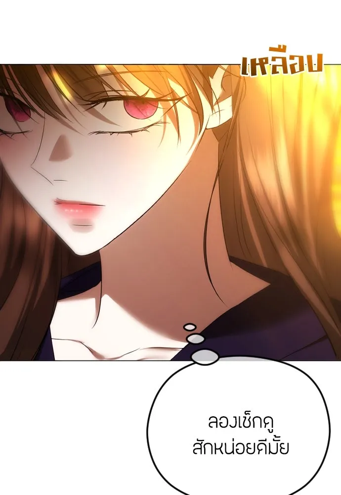 วิธีหนีตายจากนิยายโรคจิต ตอนที่ 60 รูปที่ 16