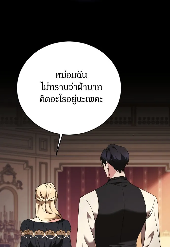 หมาป่าคู่เคียงบัลลังก์ ตอนที่ 20 รูปที่ 65