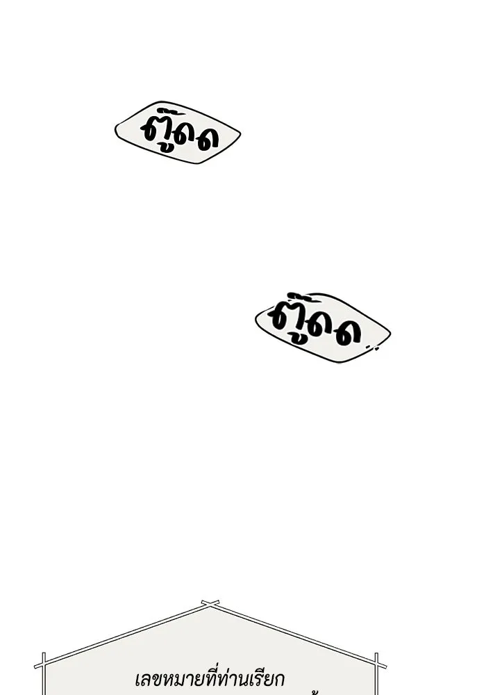 เพียงรุ่งอรุณ ตอนที่ 56 รูปที่ 23