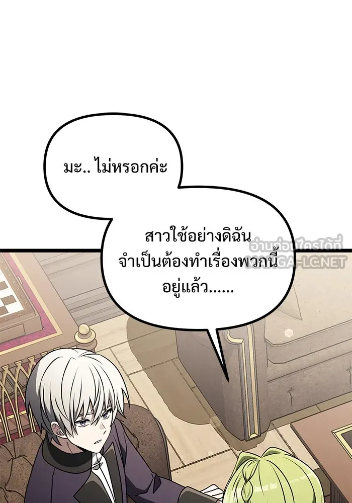 อัศวินดำล่าท้าเวลา ตอนที่ 35 รูปที่ 99