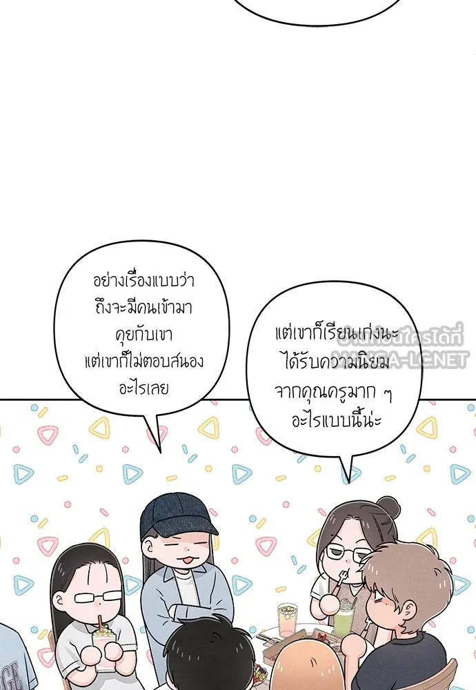 เป็นวัยรุ่นมันเหนื่อย ตอนที่ 94 รูปที่ 27