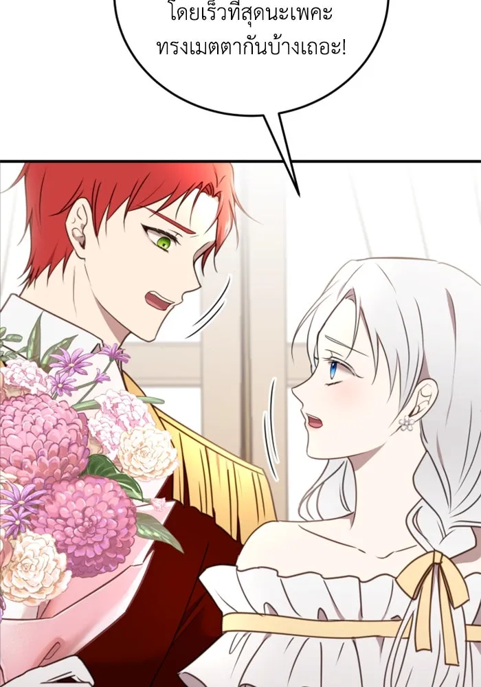 ตัวร้ายอย่างฉันขออยู่อย่างสงบ ตอนที่ 35 รูปที่ 13