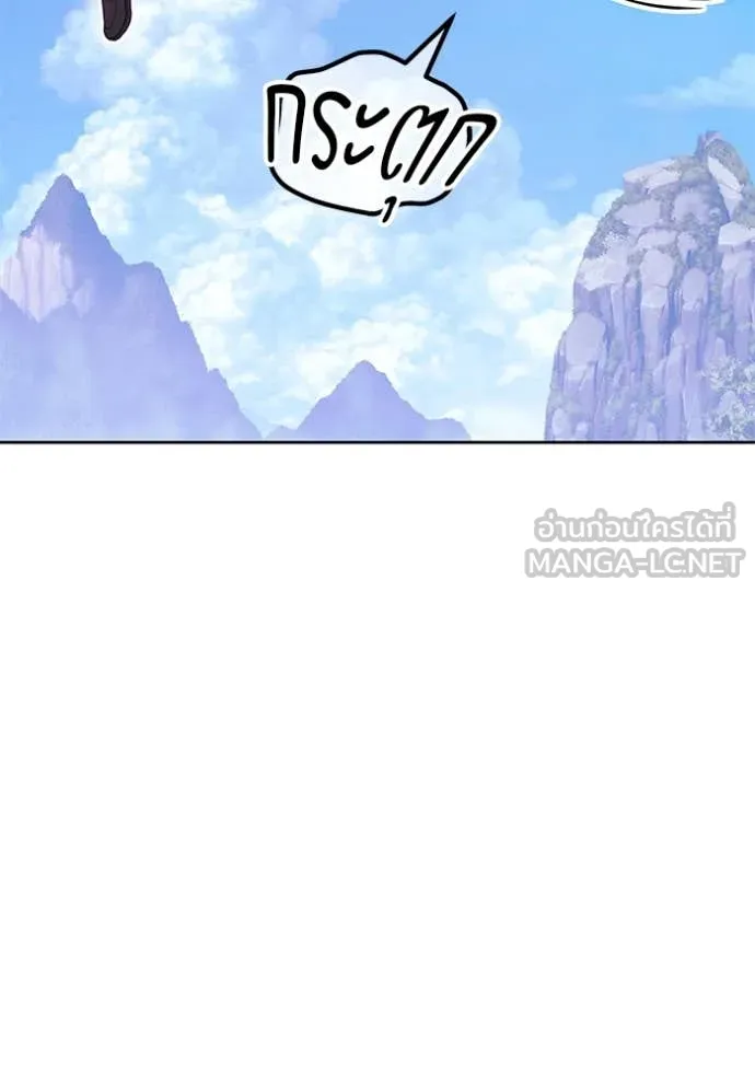 +99 ท่อนไม้ ตอนที่ 76 รูปที่ 399