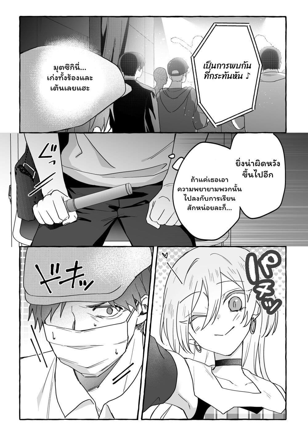 Manga-lc-com อ่านมังงะ อ่านการ์ตูน ออนไลน์ ฟรี Damedol to Sekai ni Hitori Dake no Fan ตอนที่ 1 2 3 4 5 6 7 8 9 10 11 12 13 14 ฟรี ไม่มีโฆษณา Manga-lc - อ่าน มังงะ อ่าน การ์ตูน ออนไลน์ อ่านมังงะ ฟรี