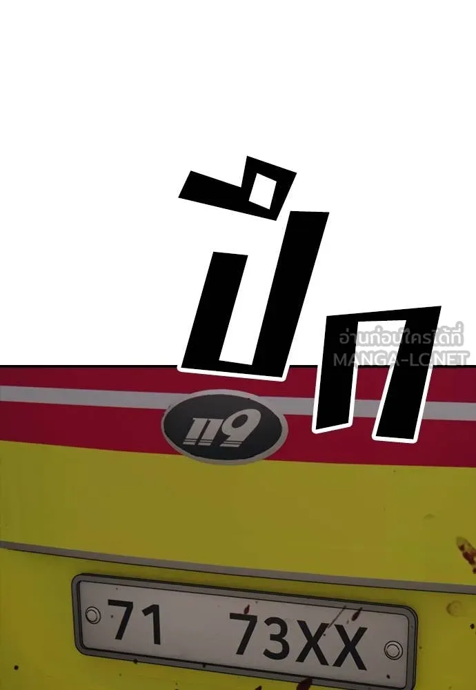 ผู้กล้าฝ่า ตอนที่ 19 รูปที่ 192