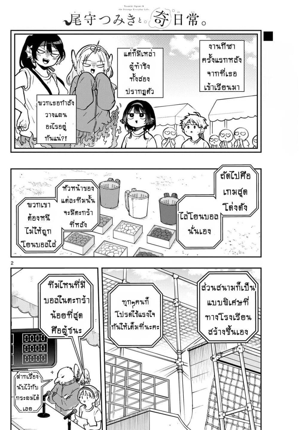 Manga-lc-com อ่านมังงะ อ่านการ์ตูน ออนไลน์ ฟรี Ogami Tsumiki to Kinichijou. ตอนที่ 1 2 3 4 5 6 7 8 9 10 11 12 13 14 ฟรี ไม่มีโฆษณา Manga-lc - อ่าน มังงะ อ่าน การ์ตูน ออนไลน์ อ่านมังงะ ฟรี