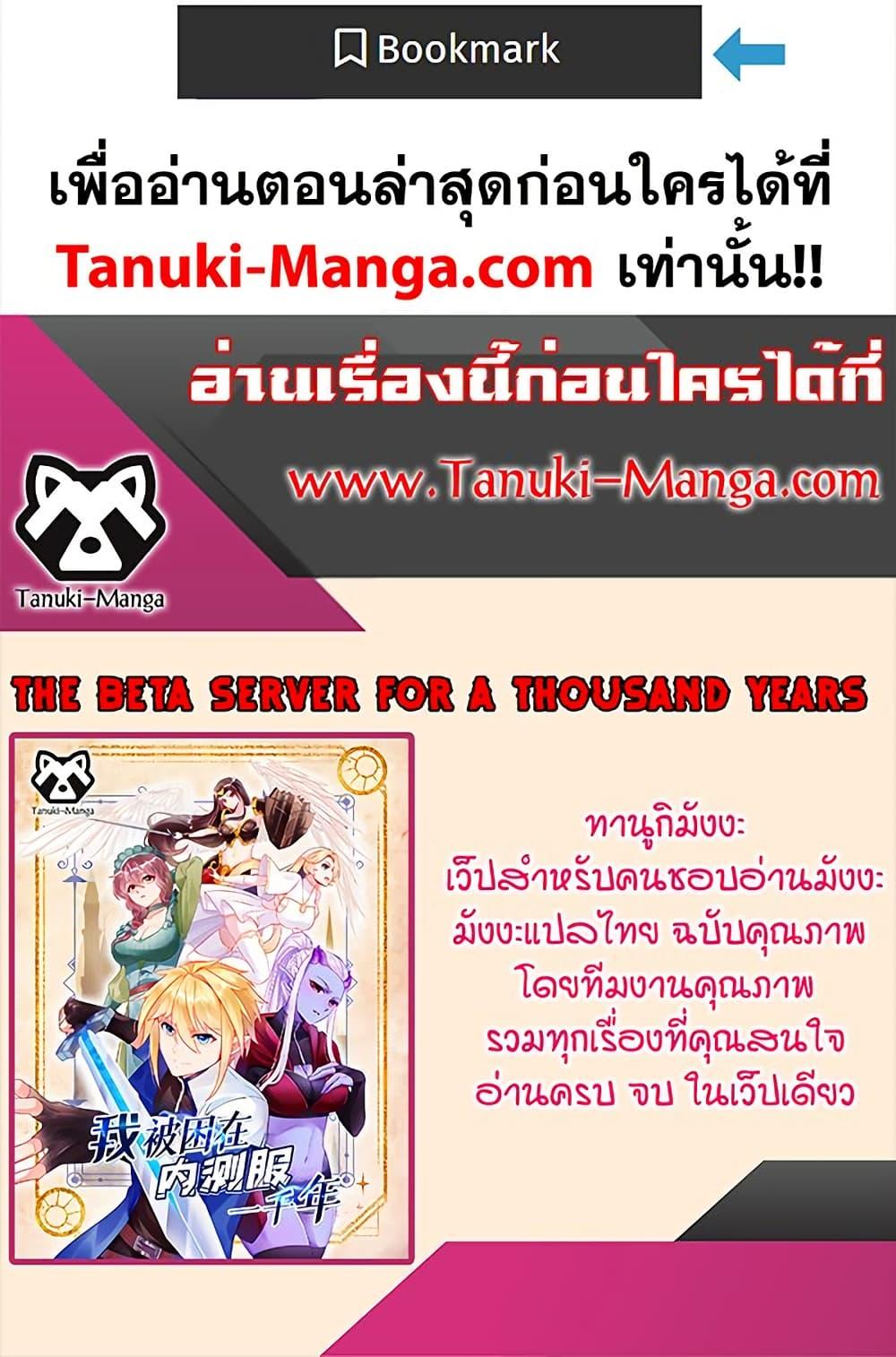Manga-lc-com อ่านมังงะ อ่านการ์ตูน ออนไลน์ ฟรี The Beta Server For A Thousand Years ตอนที่ 1 2 3 4 5 6 7 8 9 10 11 12 13 14 ฟรี ไม่มีโฆษณา Manga-lc - อ่าน มังงะ อ่าน การ์ตูน ออนไลน์ อ่านมังงะ ฟรี