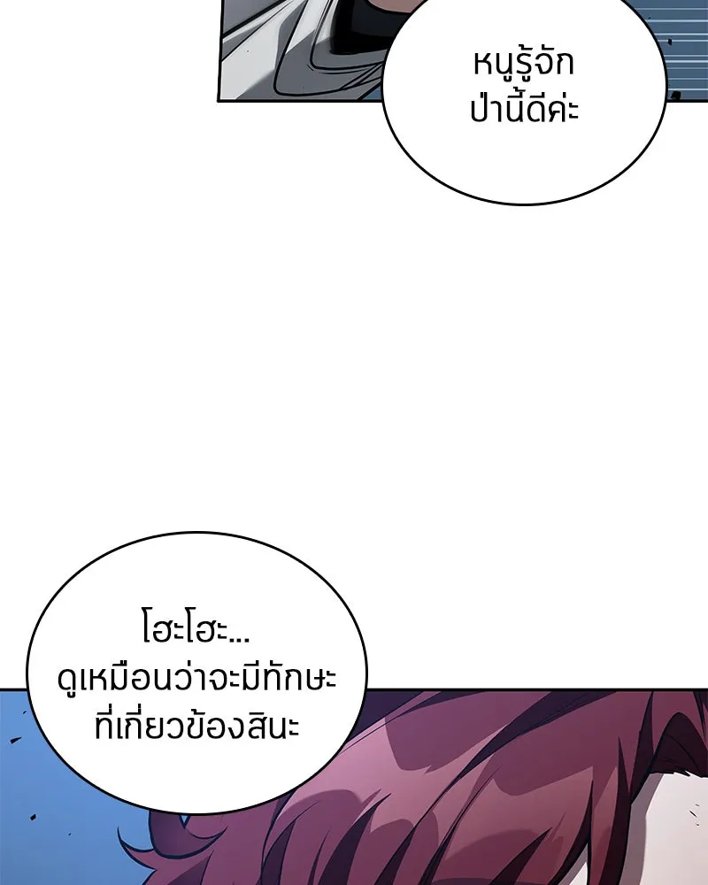 Omniscient Reader อ่านชะตาวันสิ้นโลก ตอนที่ 24 สิ่งที่สามารถเปลี่ยนแปลงได้ (7 รูปที่ 113