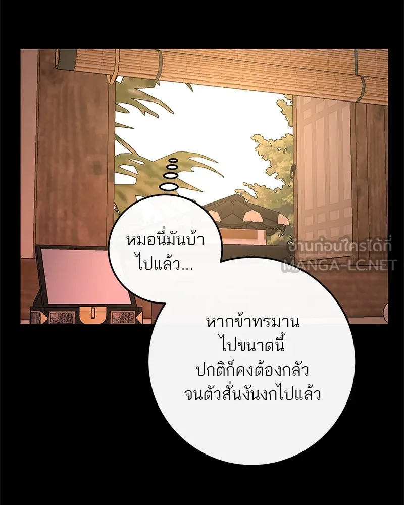 ตำนานเทพธิดาตกสวรรค์ ตอนที่ 41 รูปที่ 105