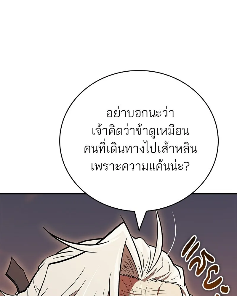 สุดยอดเทรนเนอร์แห่งยุทธภพ ตอนที่ 117 เหล่าหลวงจีนทุศีลที่ยกพวกบุกโ รูปที่ 100