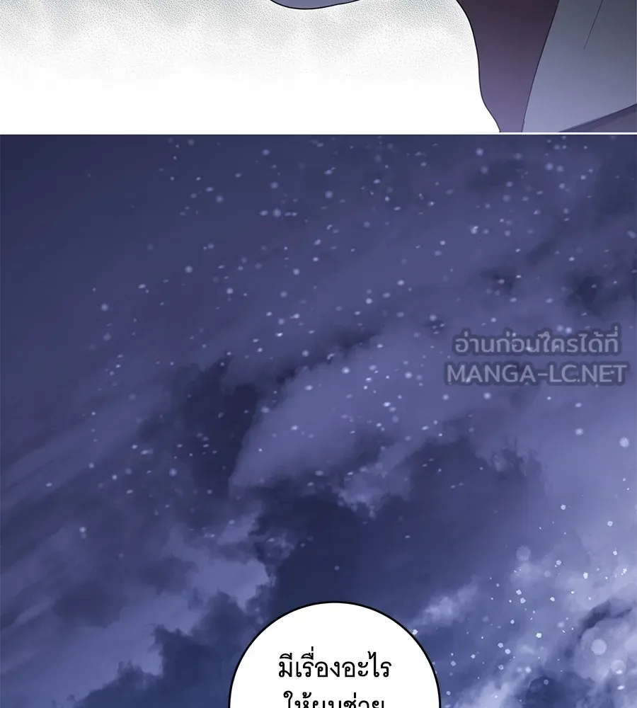 ทุกอย่างที่เสียไป ฉันขอทวงคืน ตอนที่ 71 รูปที่ 114