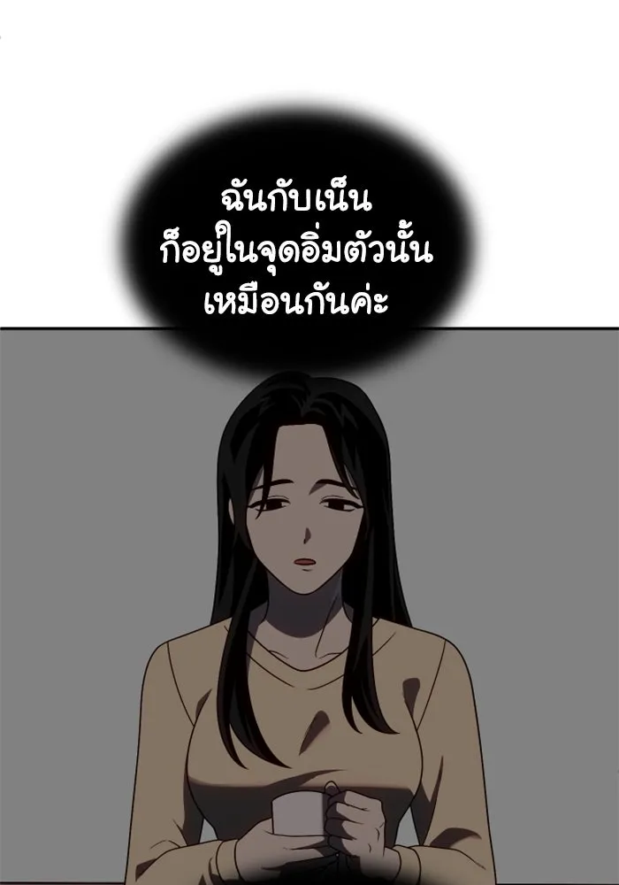 อดีตบอสหอคอย ตอนที่ 62 รูปที่ 89