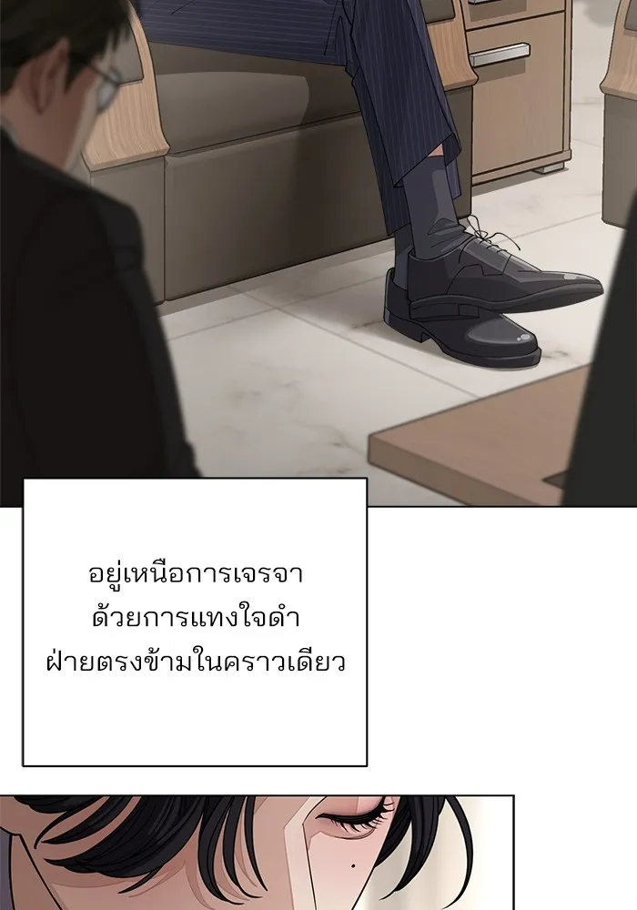 ความรักของอิซอบ ตอนที่ 25 รูปที่ 37