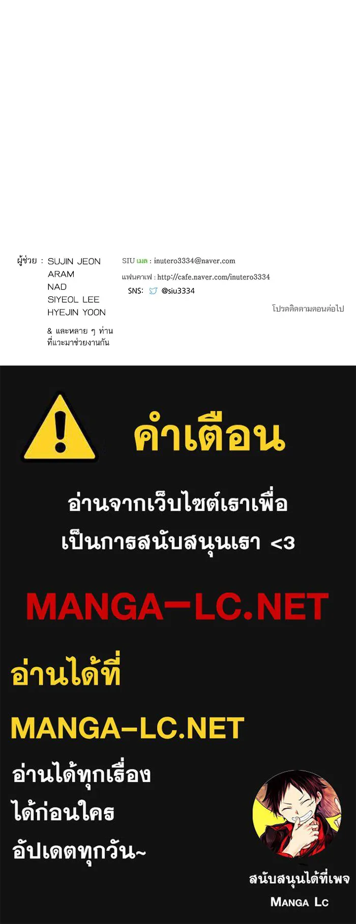 ทาวเวอร์ออฟก๊อด หอคอยเทพเจ้า ตอนที่ 207 ศึกห้องหัวใจ 1 รูปที่ 220