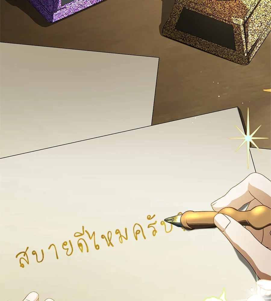 สาว(ลับ)ใช้ของท่านเคานต์ตาบอด ตอนที่ 48 รูปที่ 143