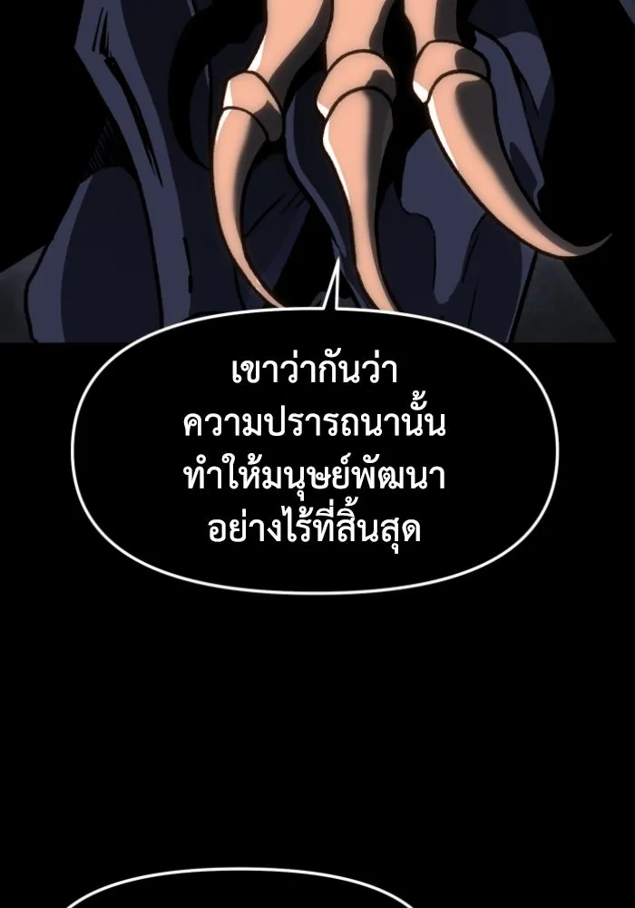 อดีตบอสหอคอย ตอนที่ 5 รูปที่ 133